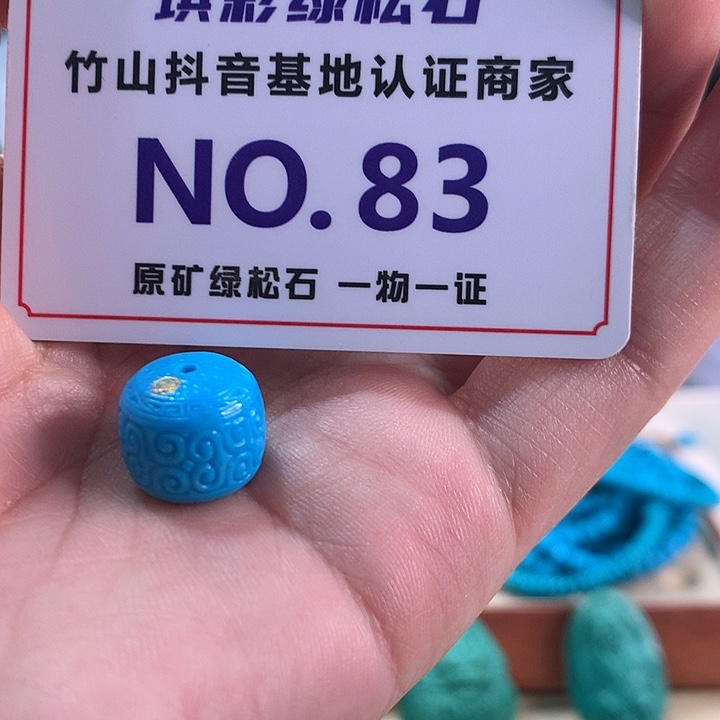 绿松石未镶嵌珠宝奇石