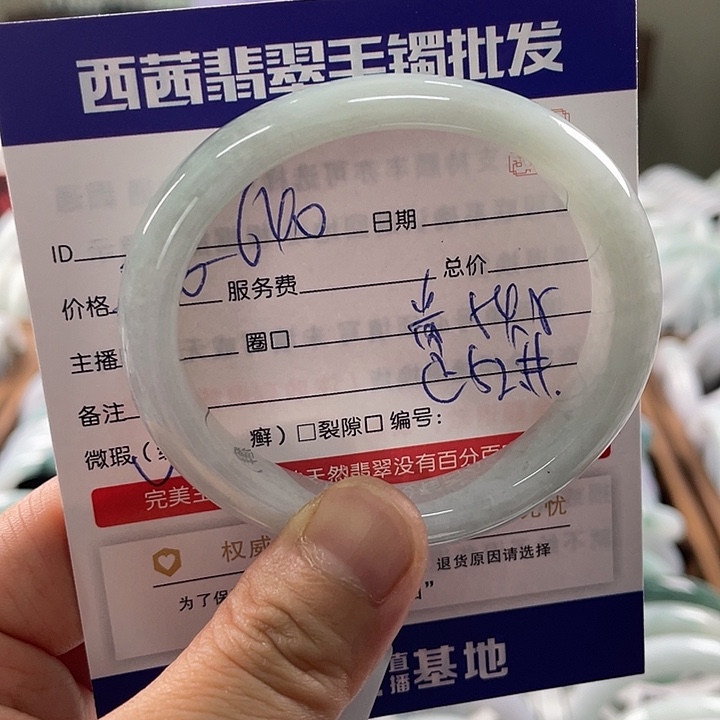 翡翠未镶嵌手镯8888