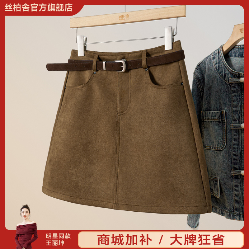 她池2025秋装新款女装美拉德复古简约短款A字高腰半身裙T53B3592B
