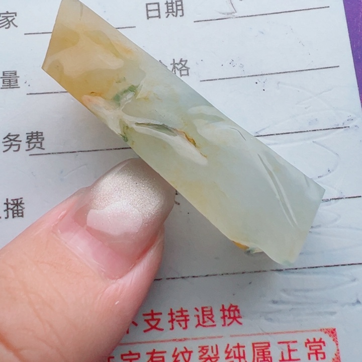 定制翡翠未镶嵌包抛光
