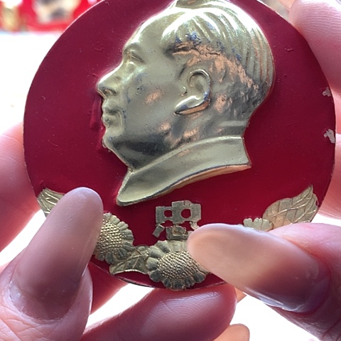 其他普通金属民**强红章8