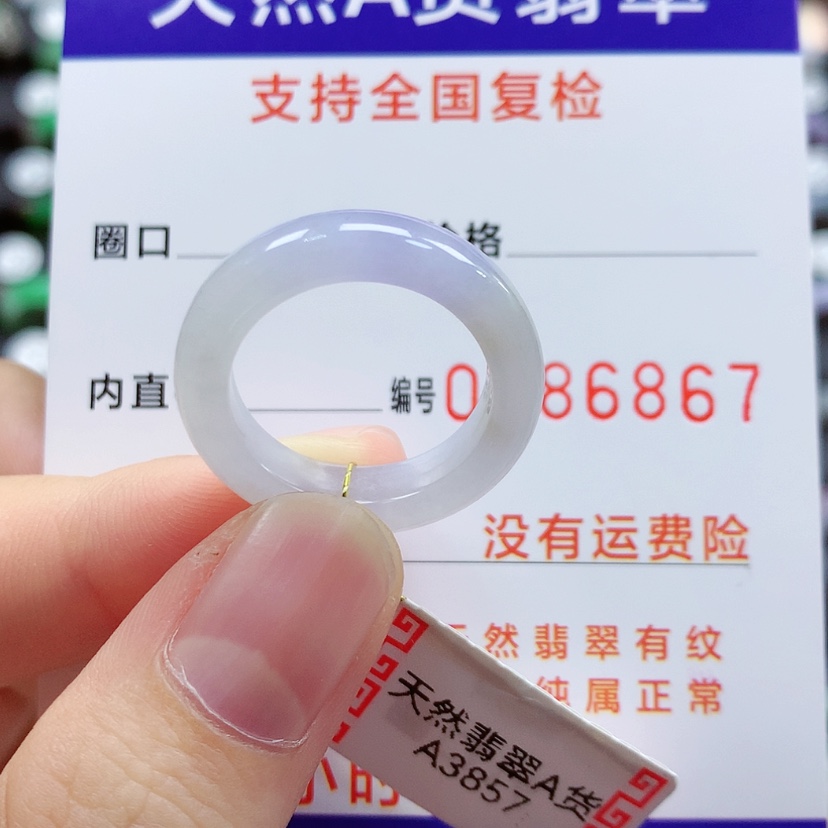 【闪购商品】翡翠戒指未镶嵌14号