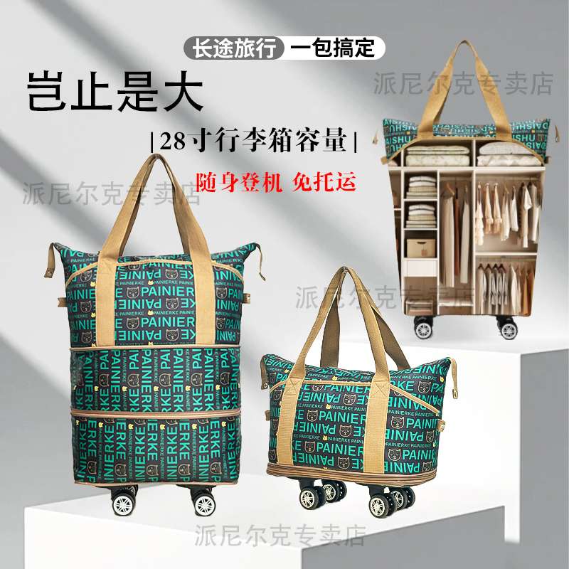 派尼尔克28寸登机包旅行大容量干湿分离便携出差收纳袋外出轻便商品图