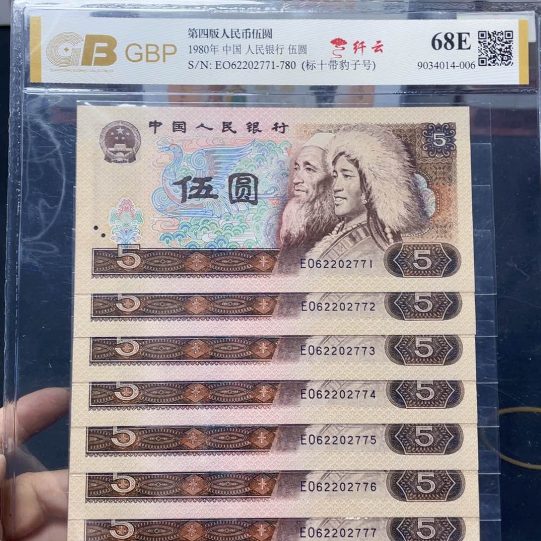 805元纤云豹子号标十