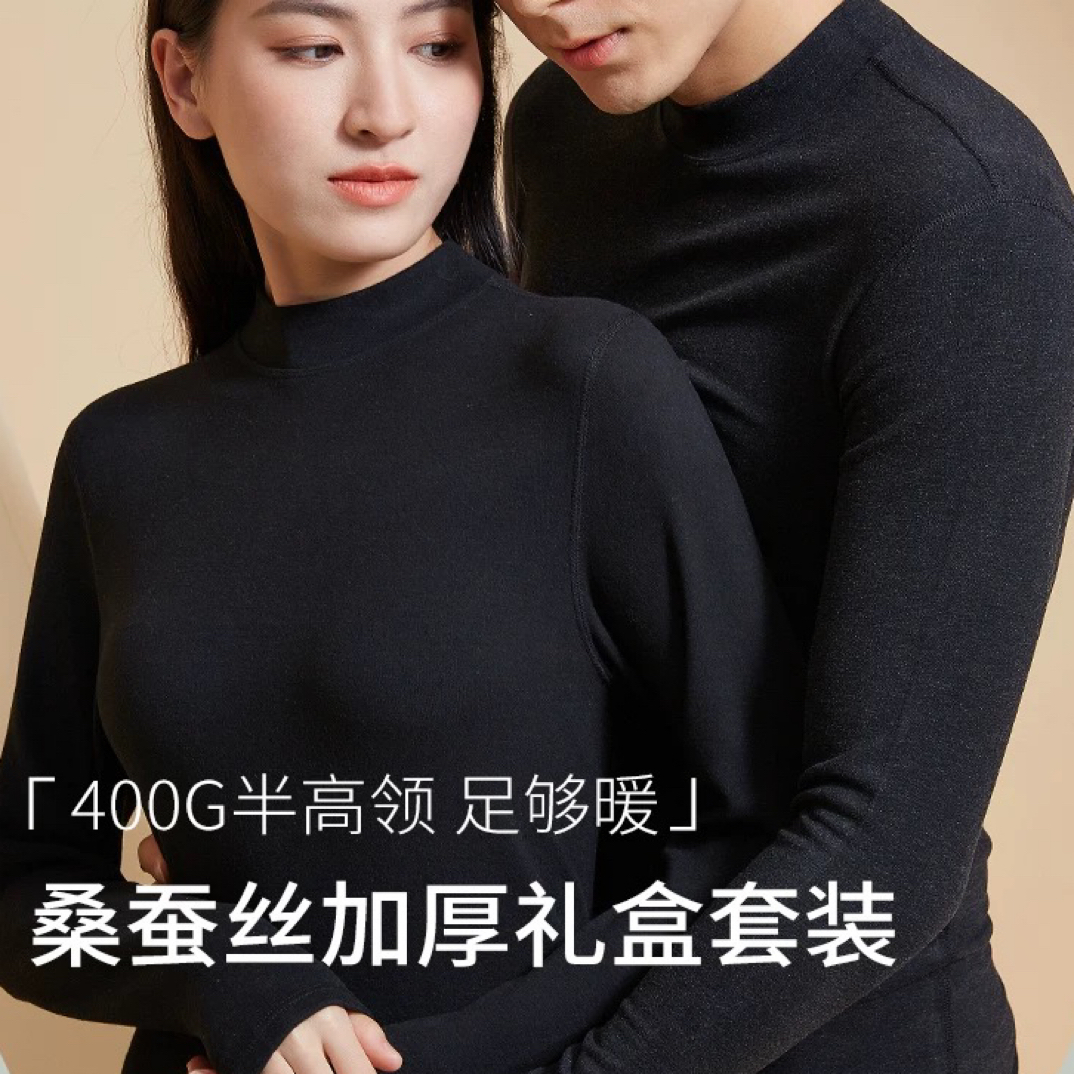 9967 雅尔乐轻奢蚕丝绵羊毛加厚加绒男士半高领套装