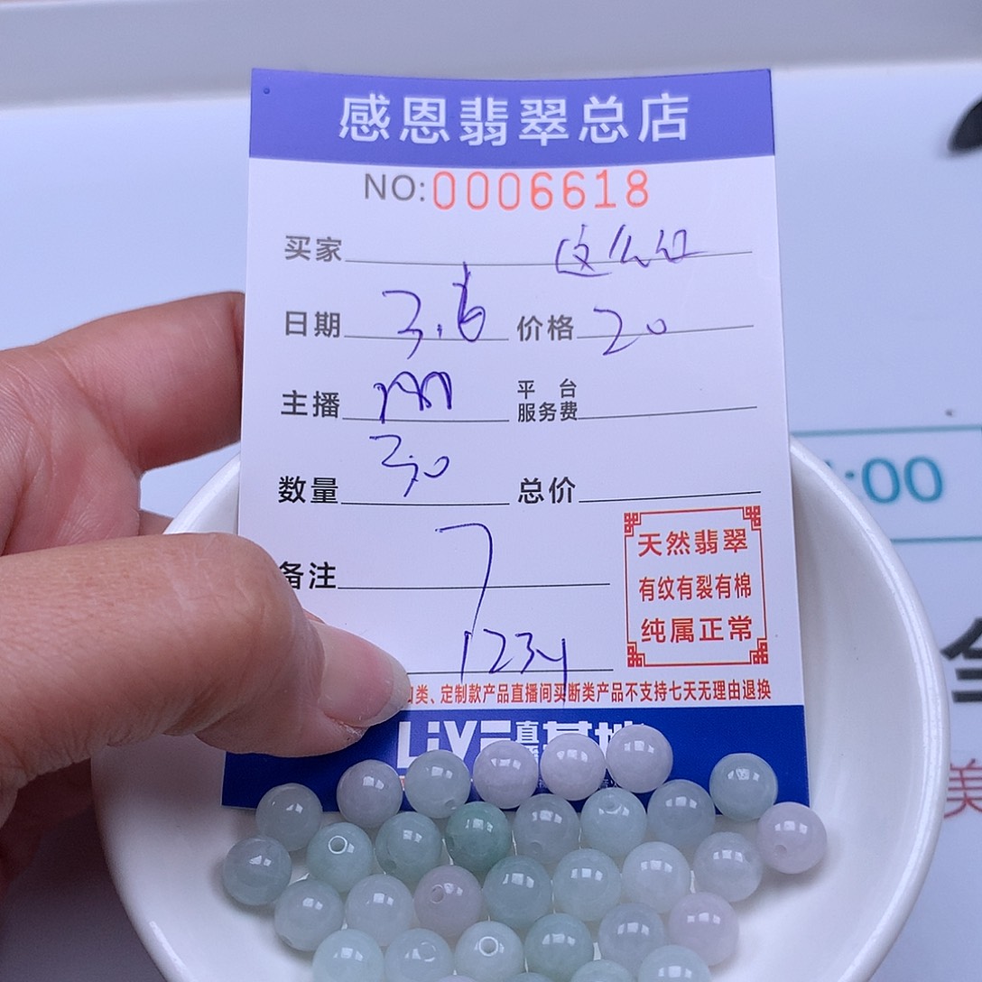 翡翠手链足铂镶嵌?****紅