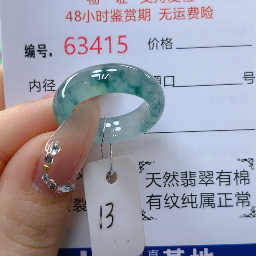 【闪购商品】翡翠戒指未镶嵌天然