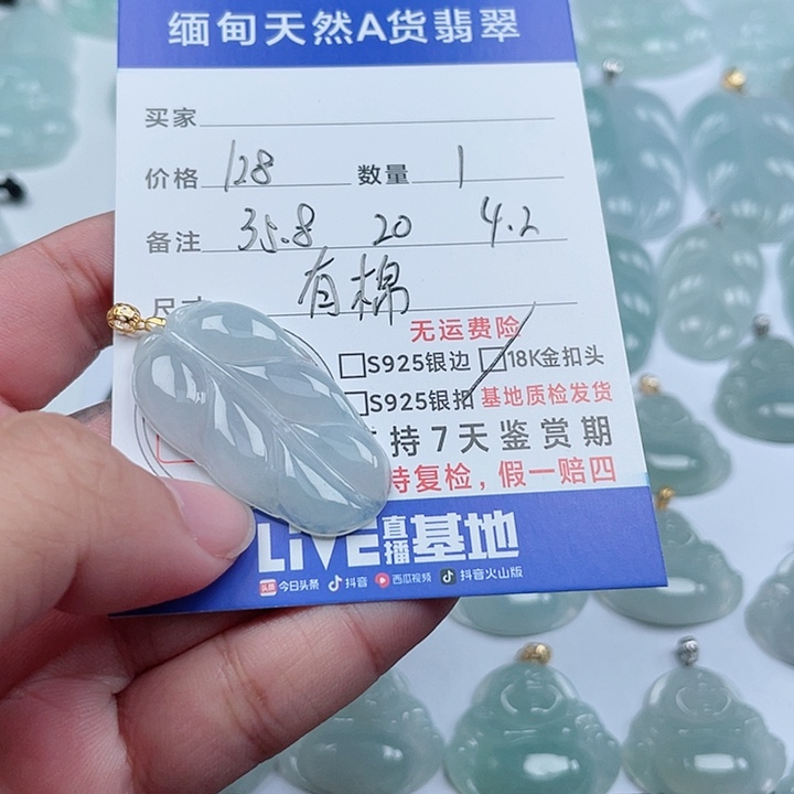 翡翠颈饰18K金镶嵌吊坠