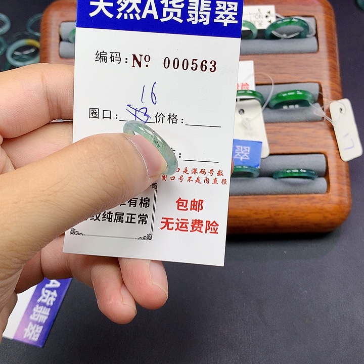 未镶嵌戒指翡翠翡翠