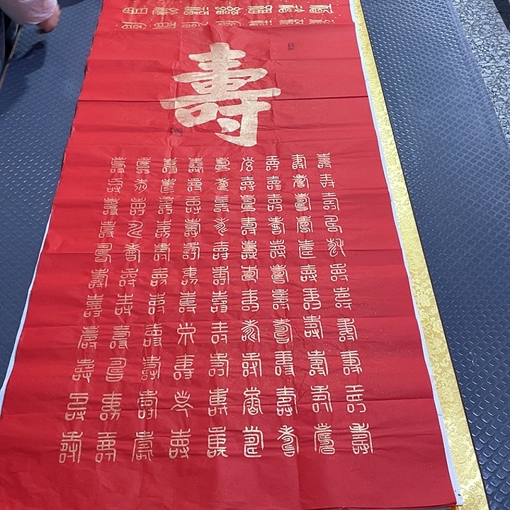 书法老师真人手写王打包