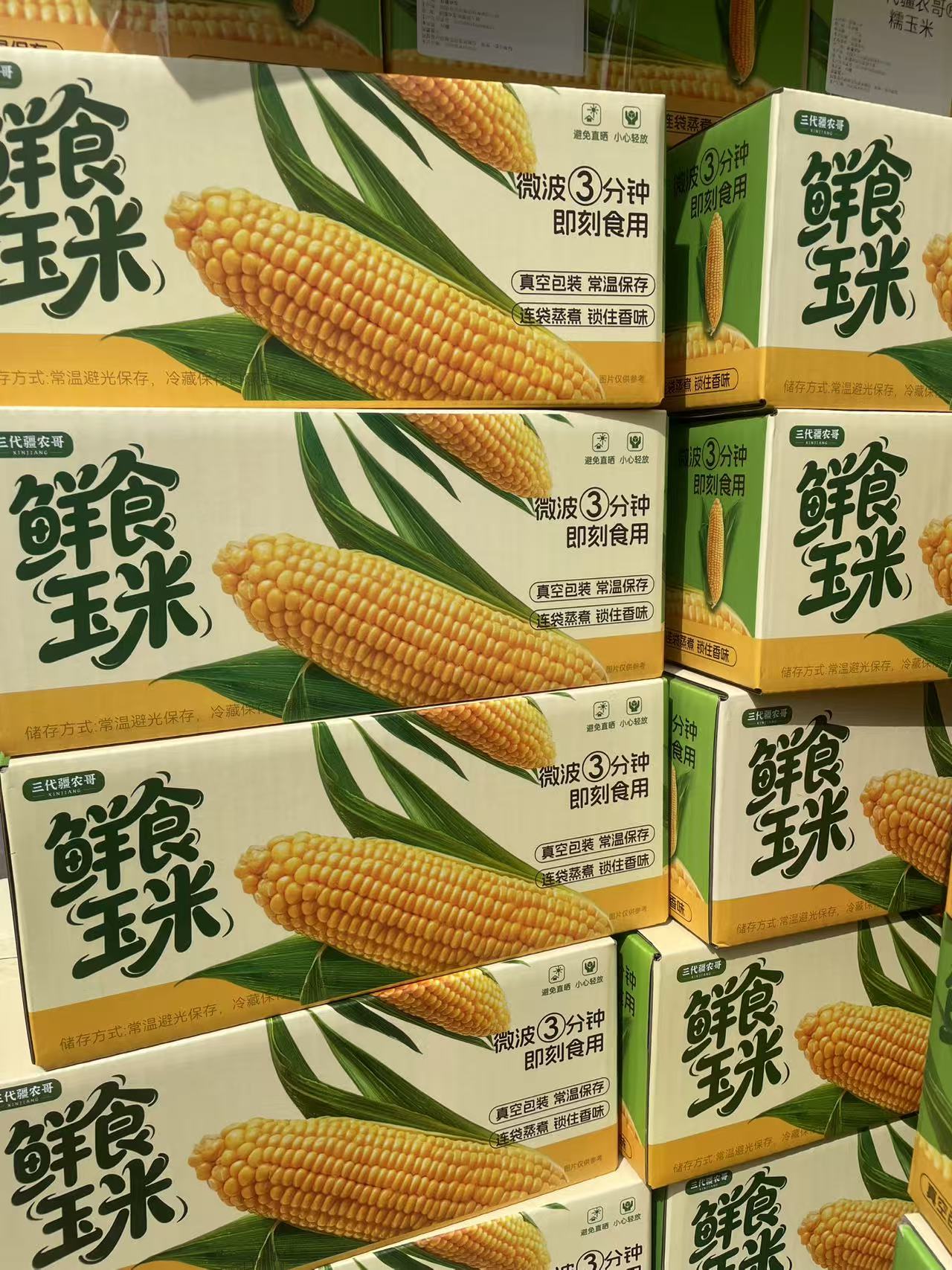 DD试吃两个六十黄玉米软糯微甜个头10-12厘米左右