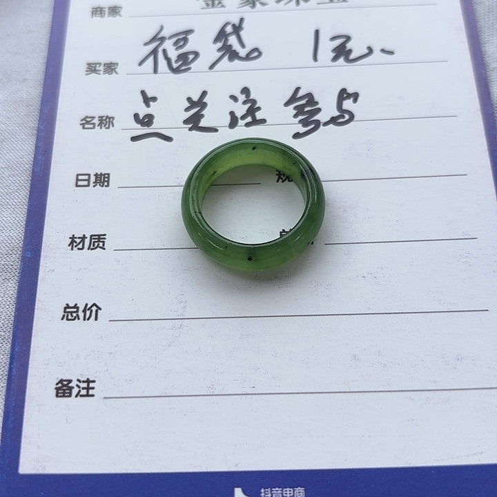 和田玉（碧玉）戒指未镶嵌误拍，点关注参与
