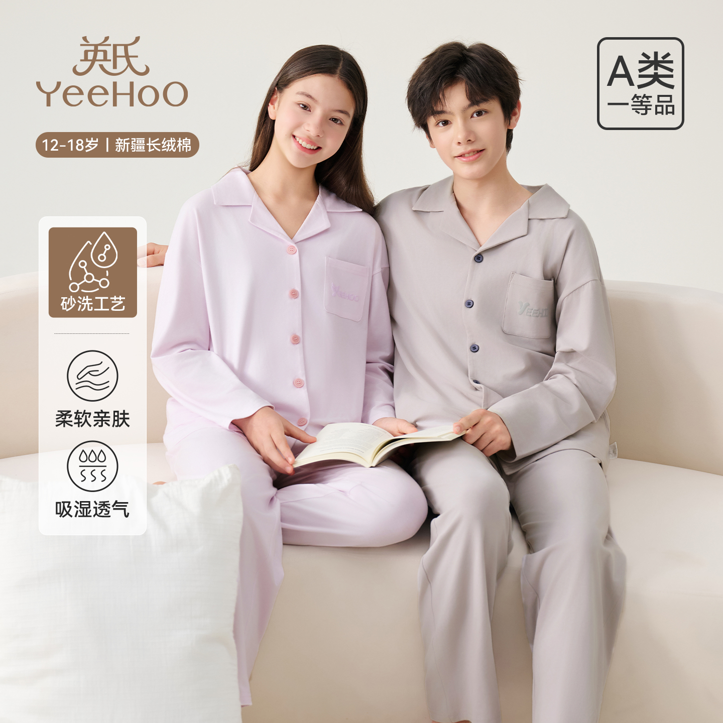 英氏青少年睡衣春秋冬睡裤少女翻领套装2025新款初高中学生家居服