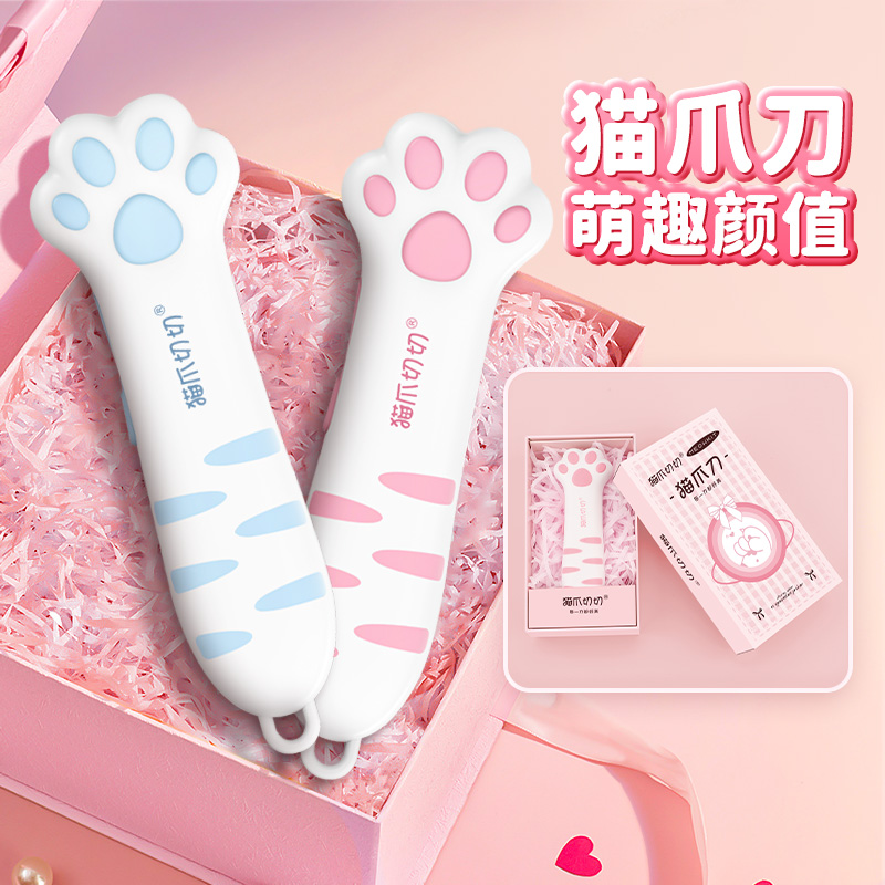 专享猫爪刀猫爪切切便携多功能开箱刀女生可爱礼物拆快递神器小刀