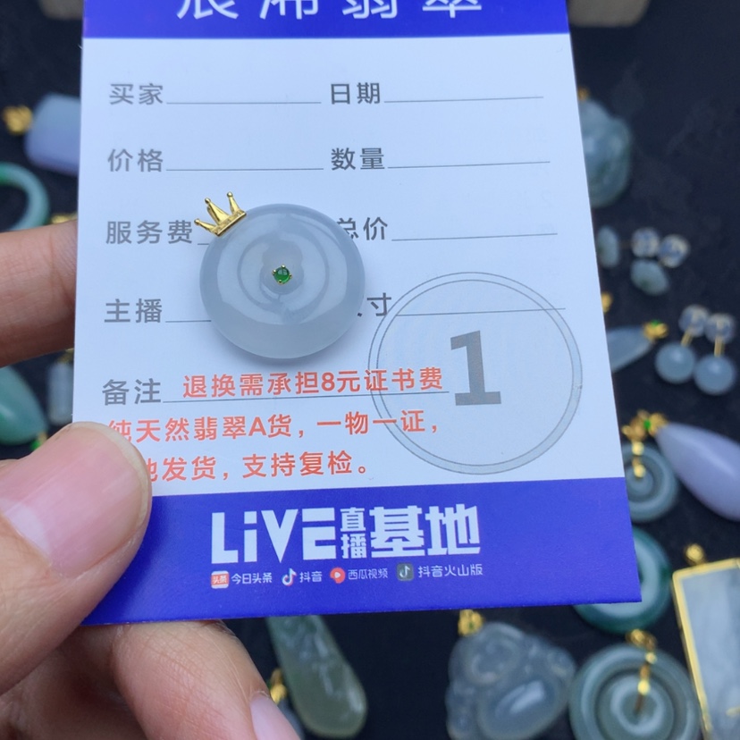 【闪购商品】颈饰18K金镶嵌翡翠（****房翡翠翡翠翡翠