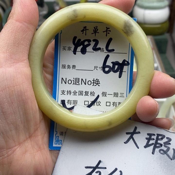 蛇纹石玉未镶嵌手镯