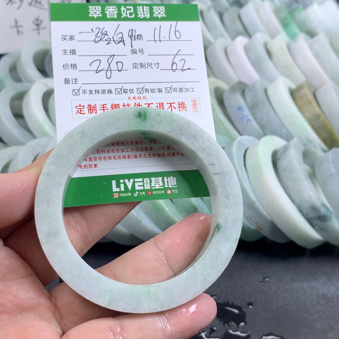 一***n定制翡翠未镶嵌手镯