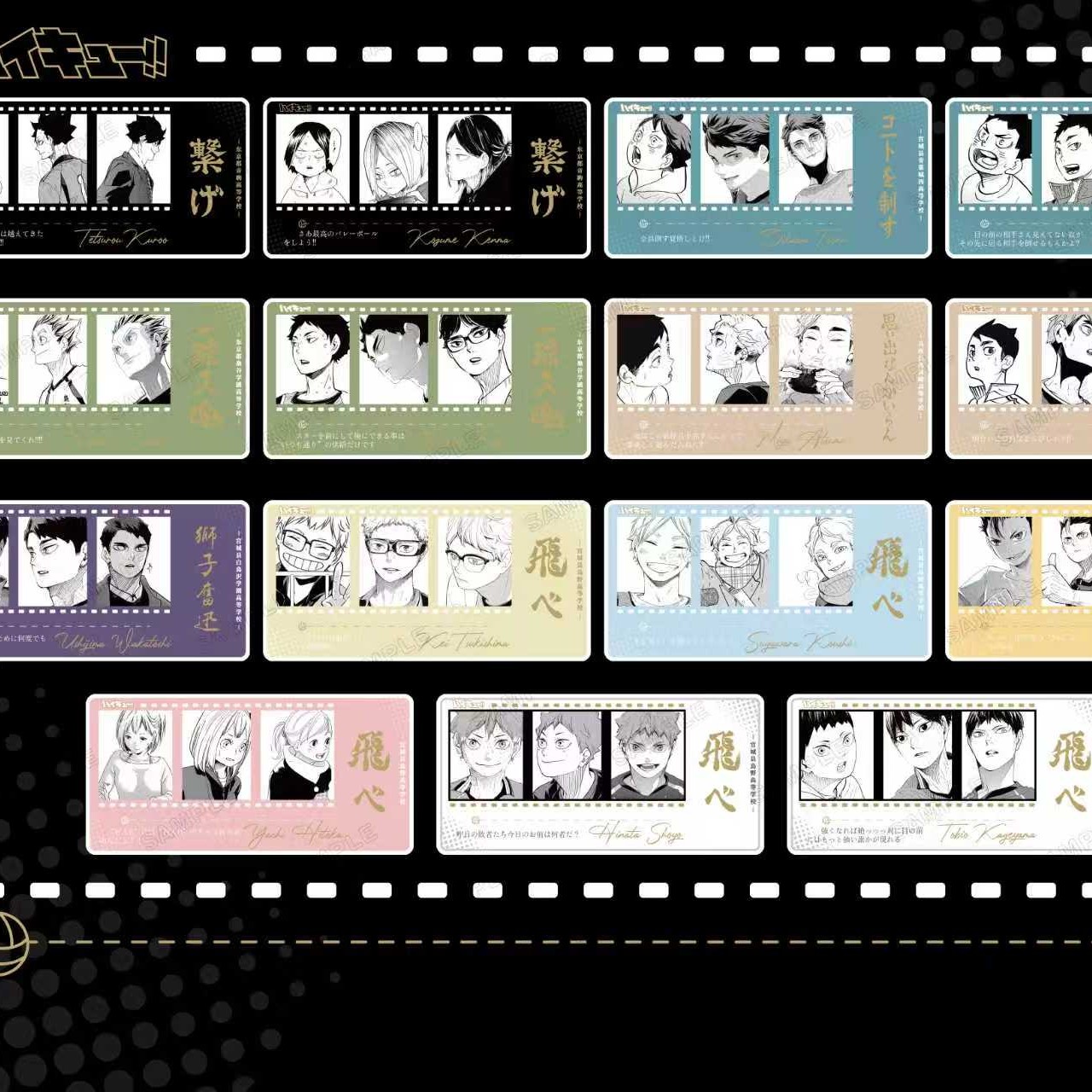 排球少年同人二创大中小亚克力票根