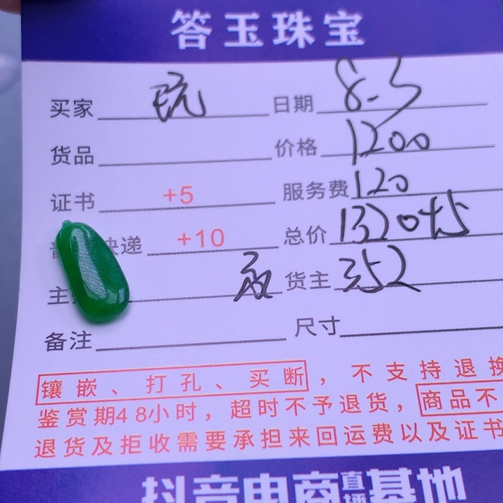 翡翠挂件未镶嵌玩****e