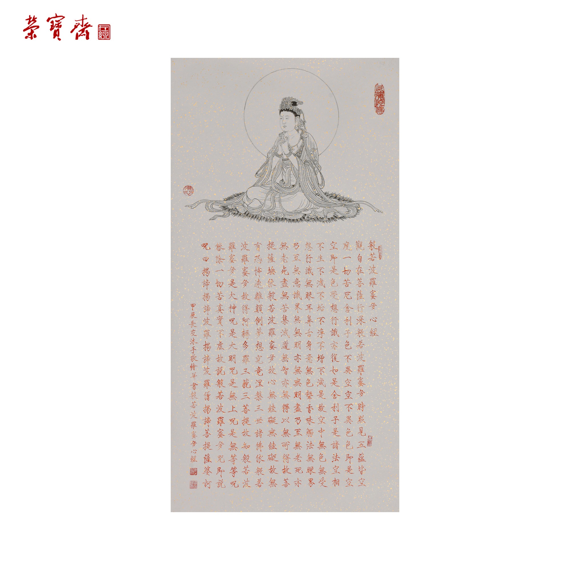 早22（g91622）《书法》书画 纸本已托 69*34.5cm