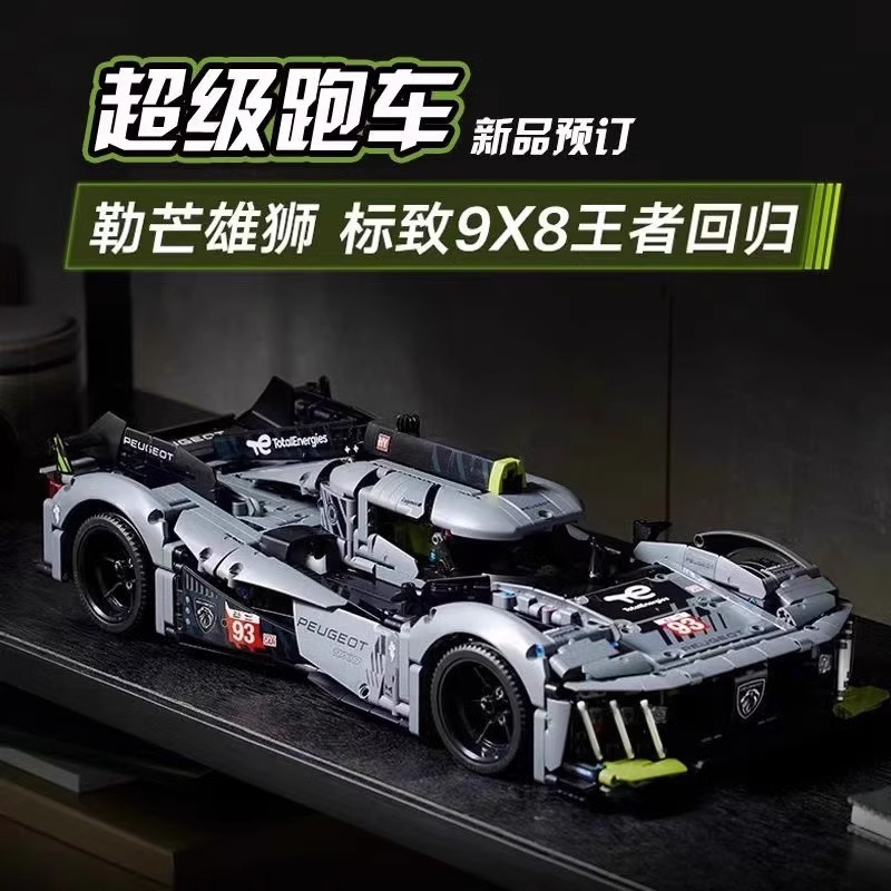 42156机械组1:10标致9X8勒芒赛车超级遥控车跑车男孩拼装积木玩具