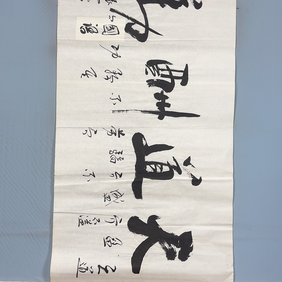 国画1297 牡丹一如您初