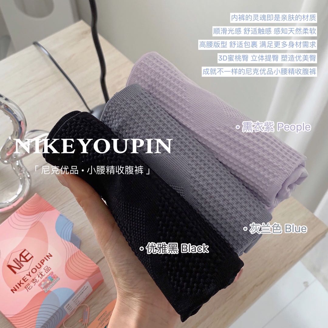 8901# 韩国小腰精收腹内裤