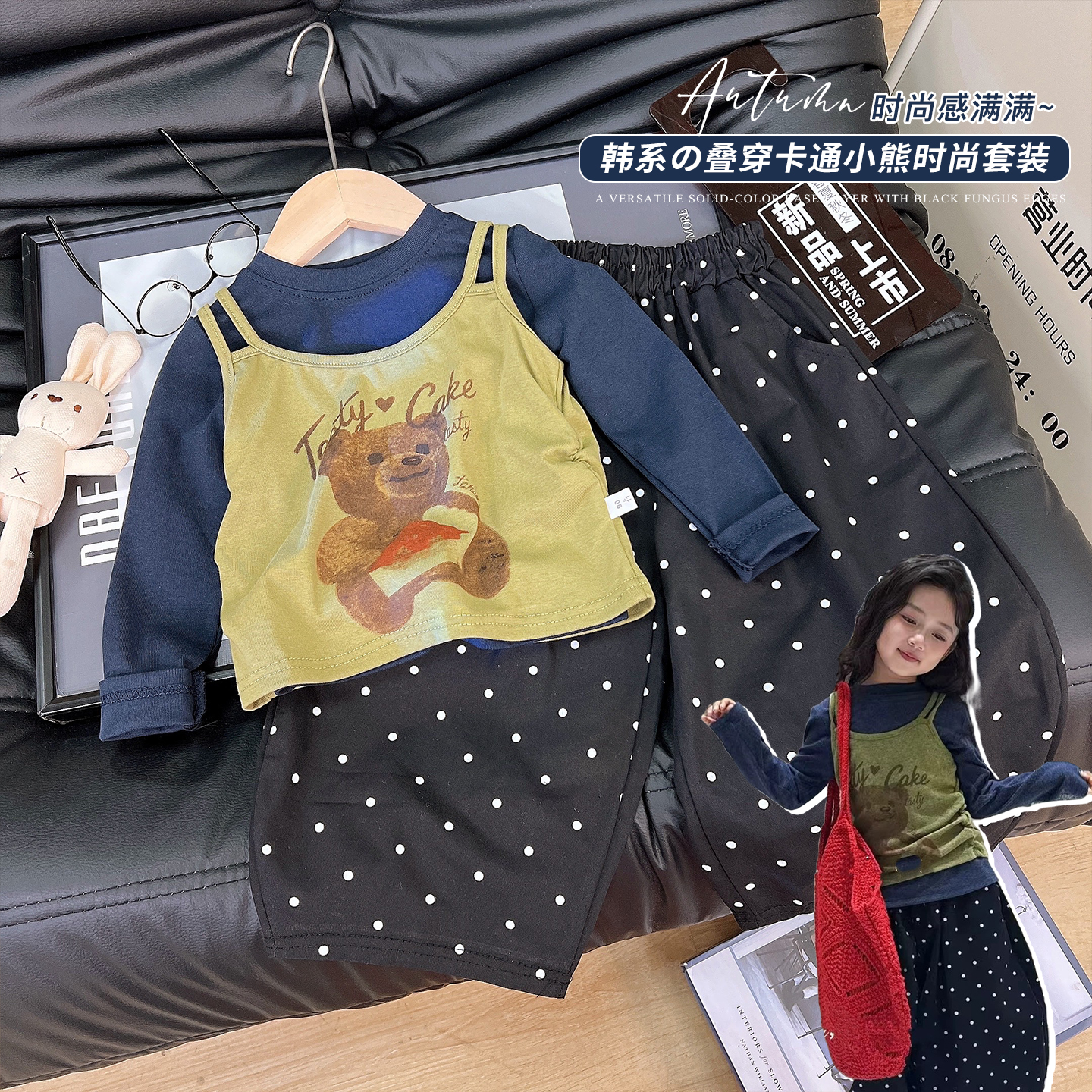 韩韩良品亲子装套装2025秋季新款卡通小熊吊带打底衫波点裤三件套
