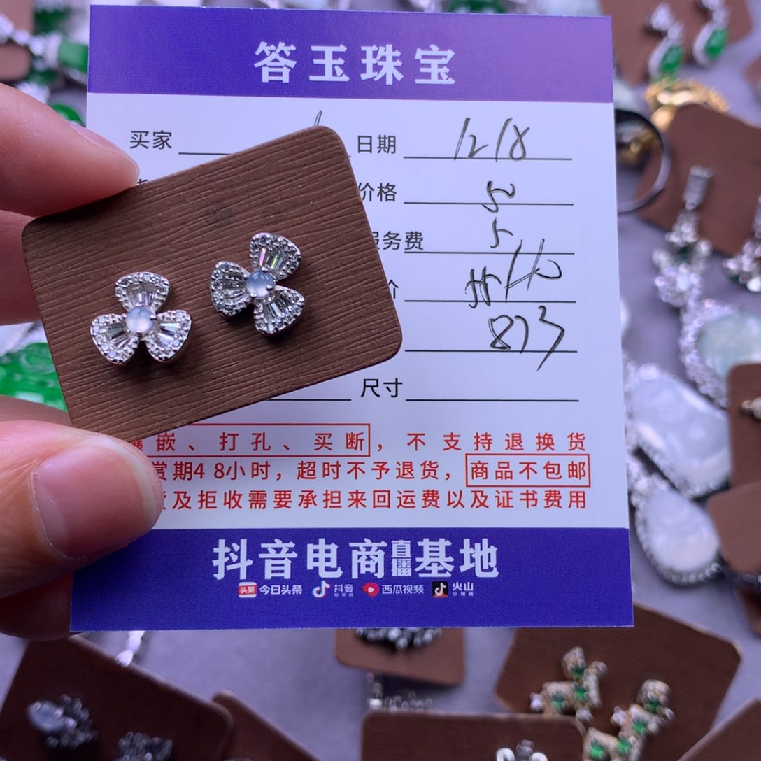 未镶嵌挂件翡翠A**y