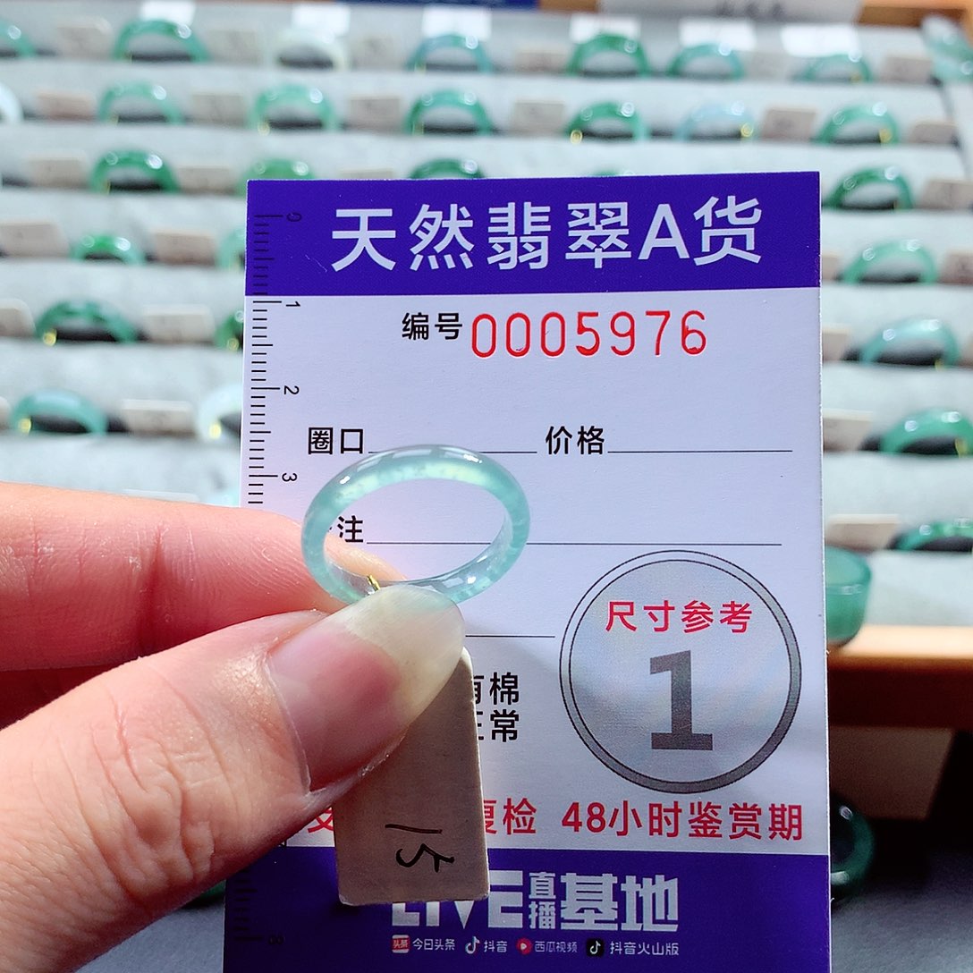 翡翠戒指未镶嵌15号