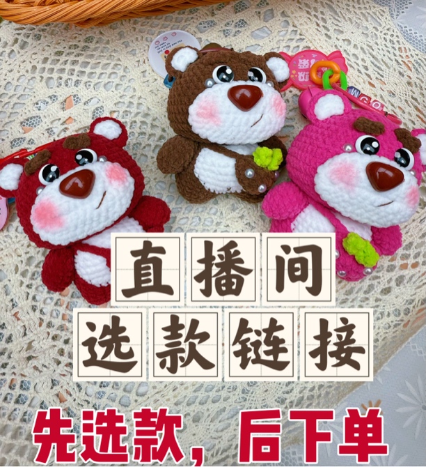 纯手工毛线钩织玩偶织之手作  一物一拍成品链接包邮