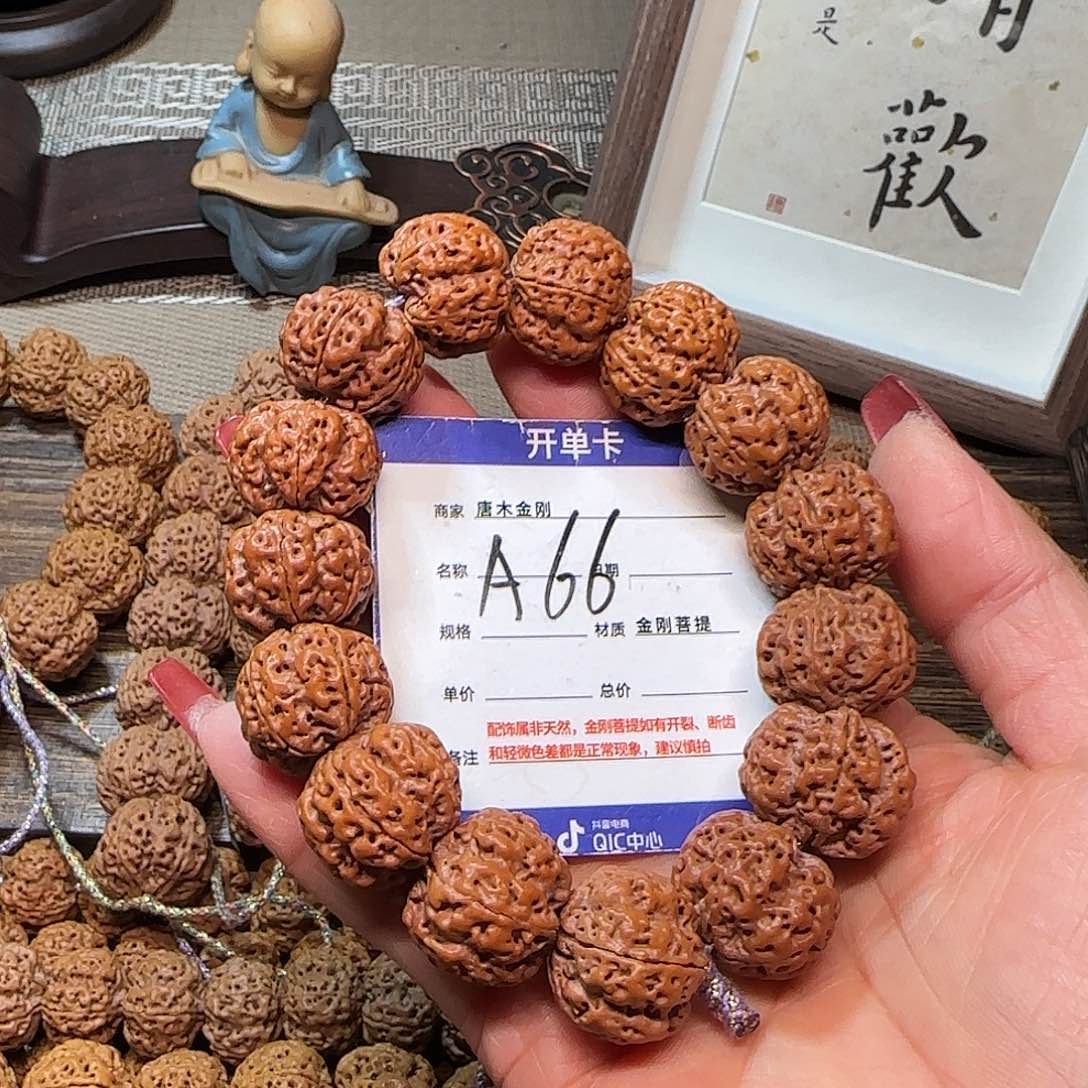 金刚菩提手串凹底梅花