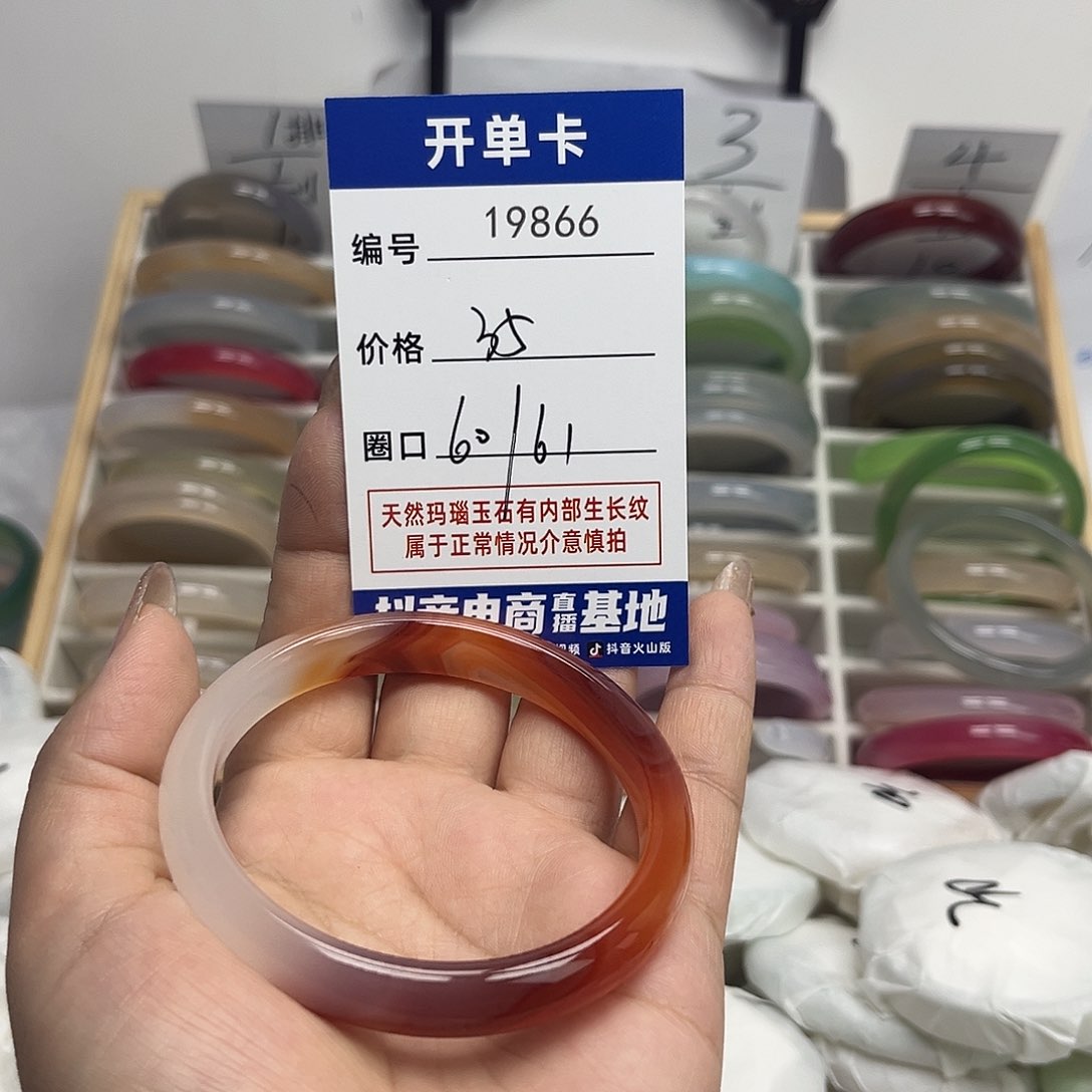 玛瑙/玉髓手镯未镶嵌866