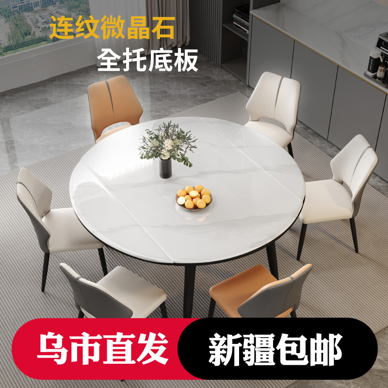 新疆包邮微晶石餐桌家用小户型现代简约吃饭桌子可伸缩折叠圆餐桌