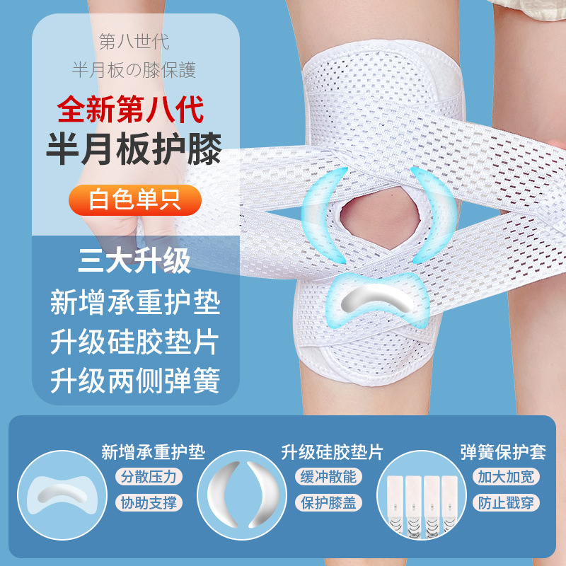 运动护膝专业日本女子透气护膝护膝盖登山跑步骑行半月板保护专用