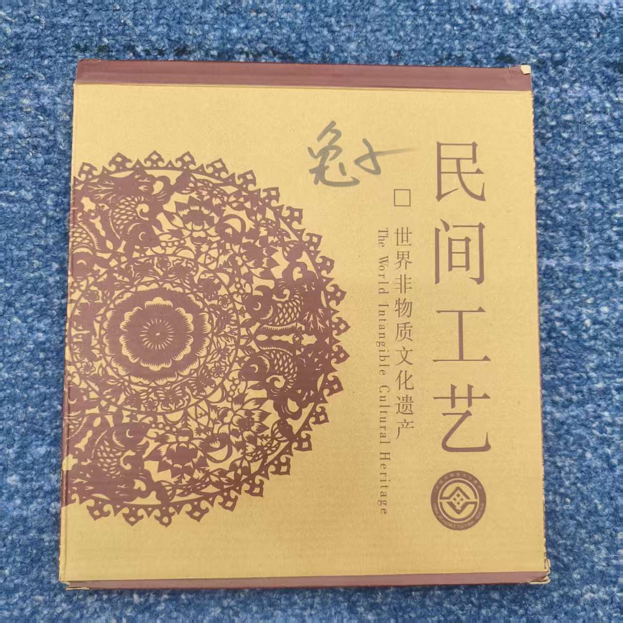 精品作品框一个（51.8）