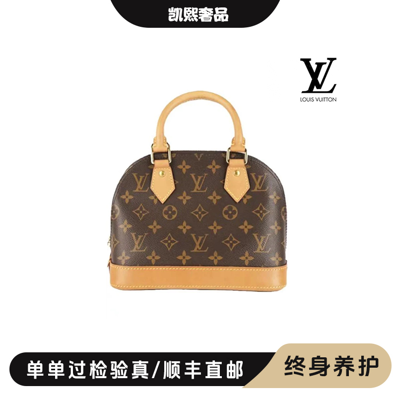 修复品LouisVuitton/路易威登 老花贝壳bb手拿包/换新/阿洁专属
