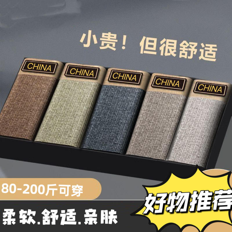 男士内裤新款男生男款纯色舒适透气平角四角大码中腰短裤头裤衩