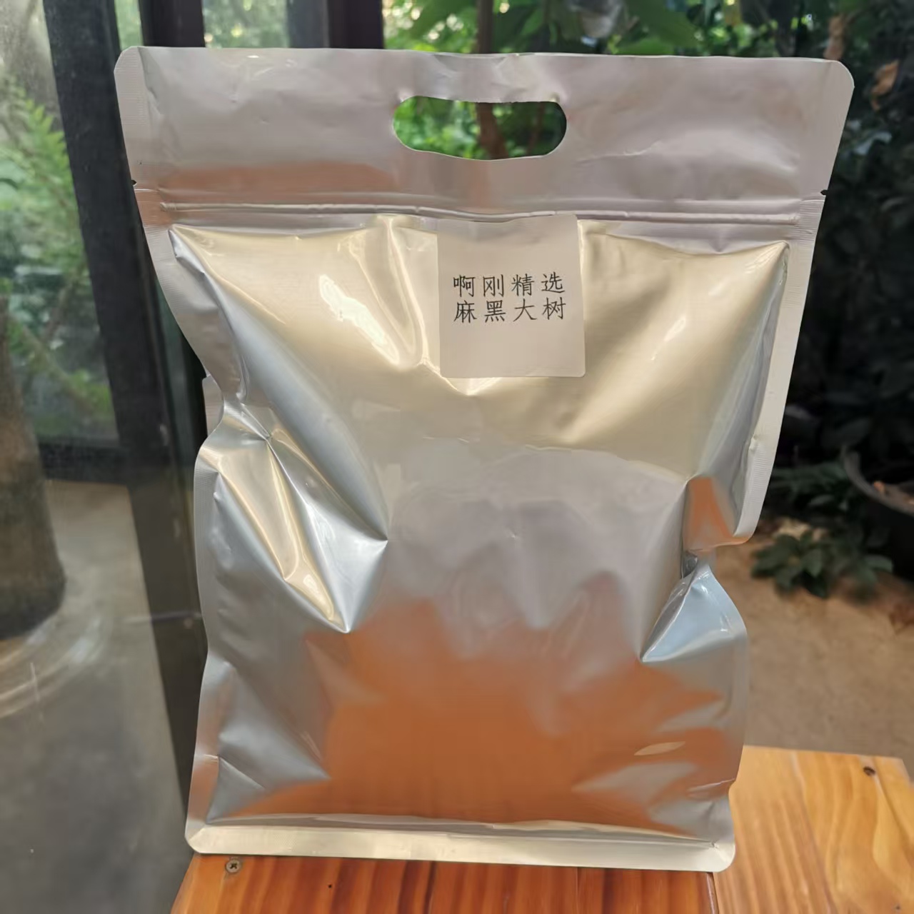 麻黑大树茶500克普洱散生茶回甘生津                           