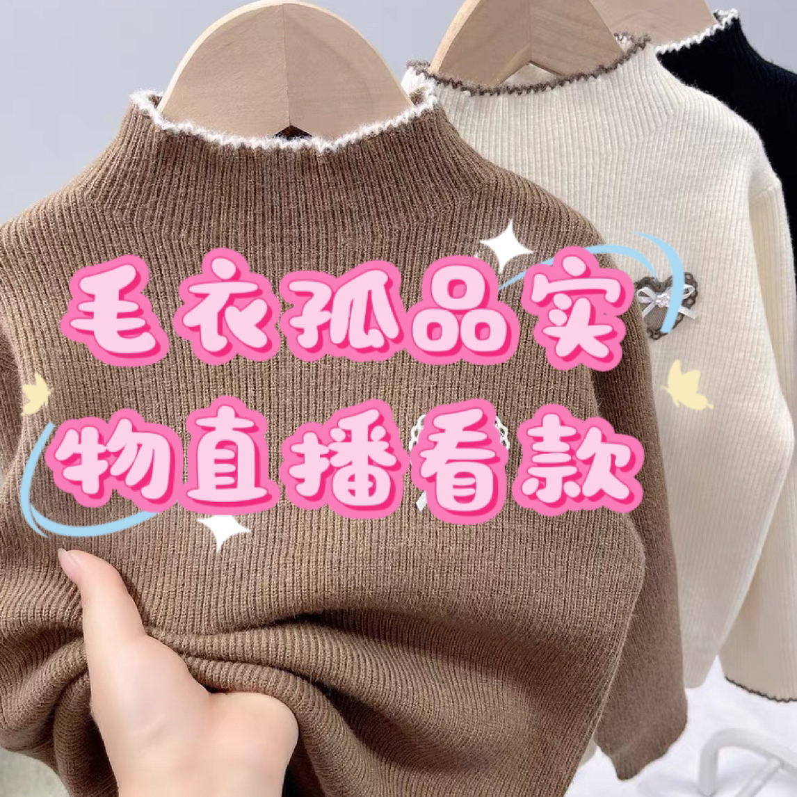 仔nn（1443）女童加绒毛衣冬季