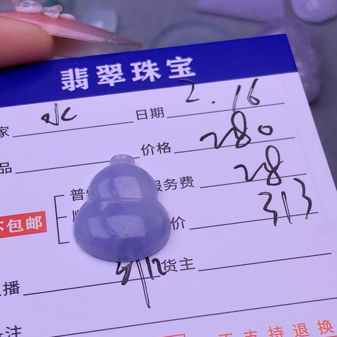 翡翠挂件未镶嵌水****泪