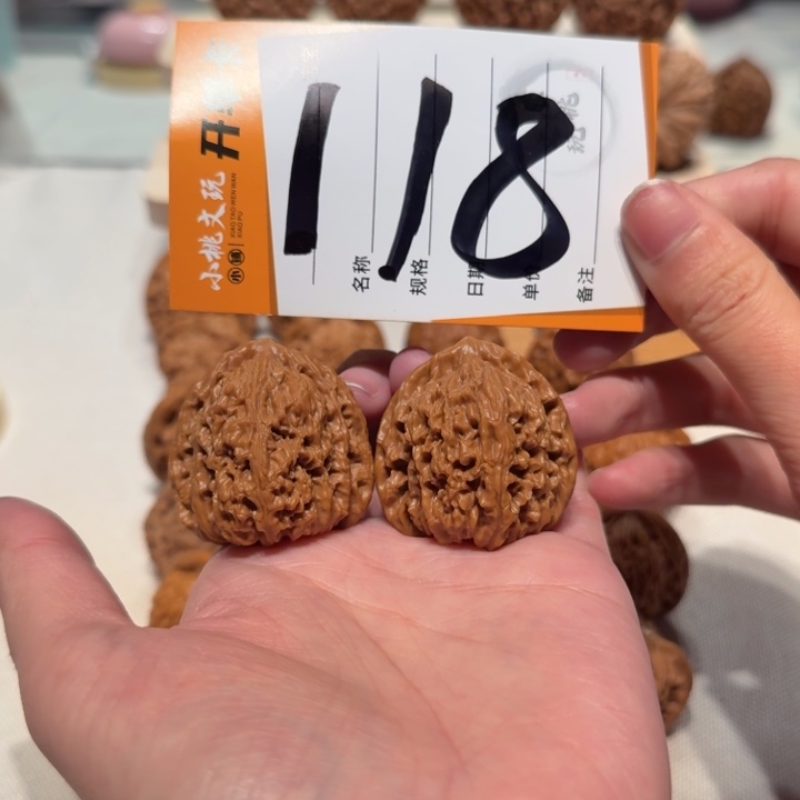 文玩核桃把件37南疆石