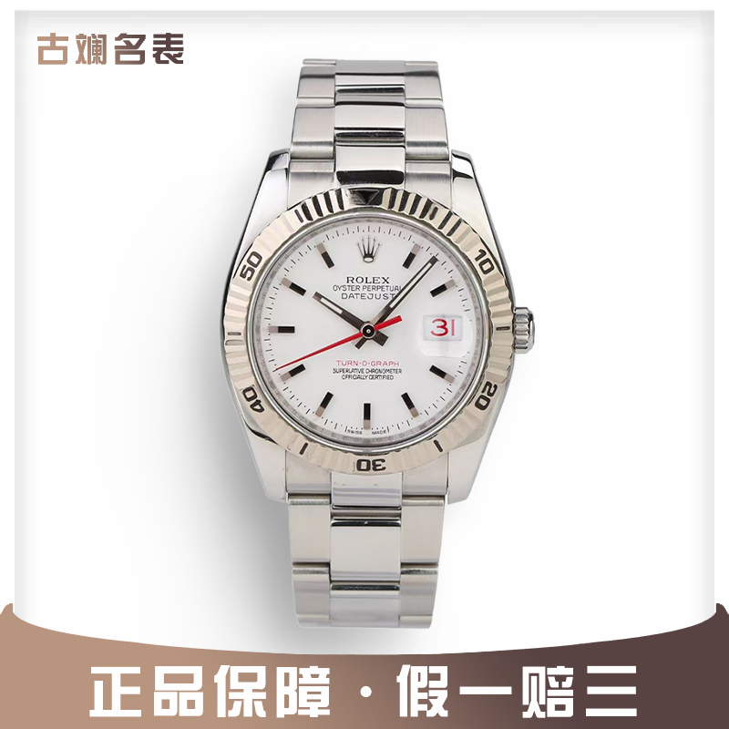 99新 Rolex/劳力士 116264白盘/爬山虎/自动机械男表36mm/单表