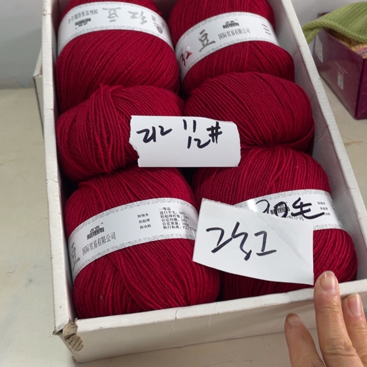 羊毛混纺特价1斤的