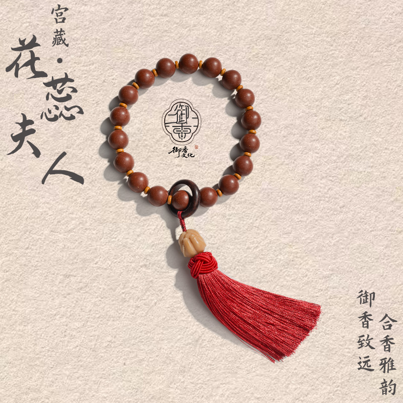 [宫藏·花蕊夫人] 御香 非遗传承 天然合香珠 香牌 古法古风 