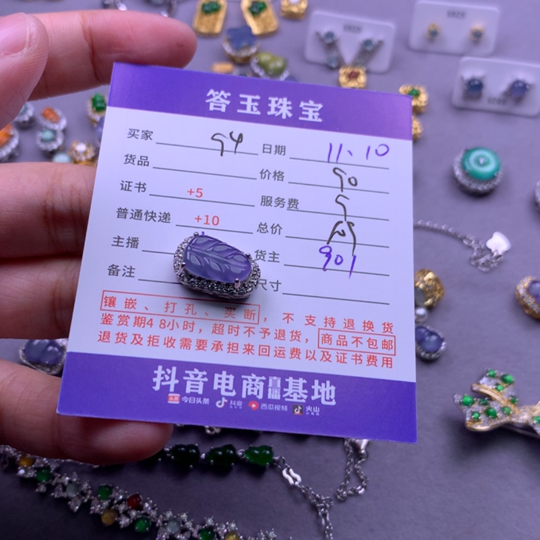 颈饰未镶嵌翡翠用****4