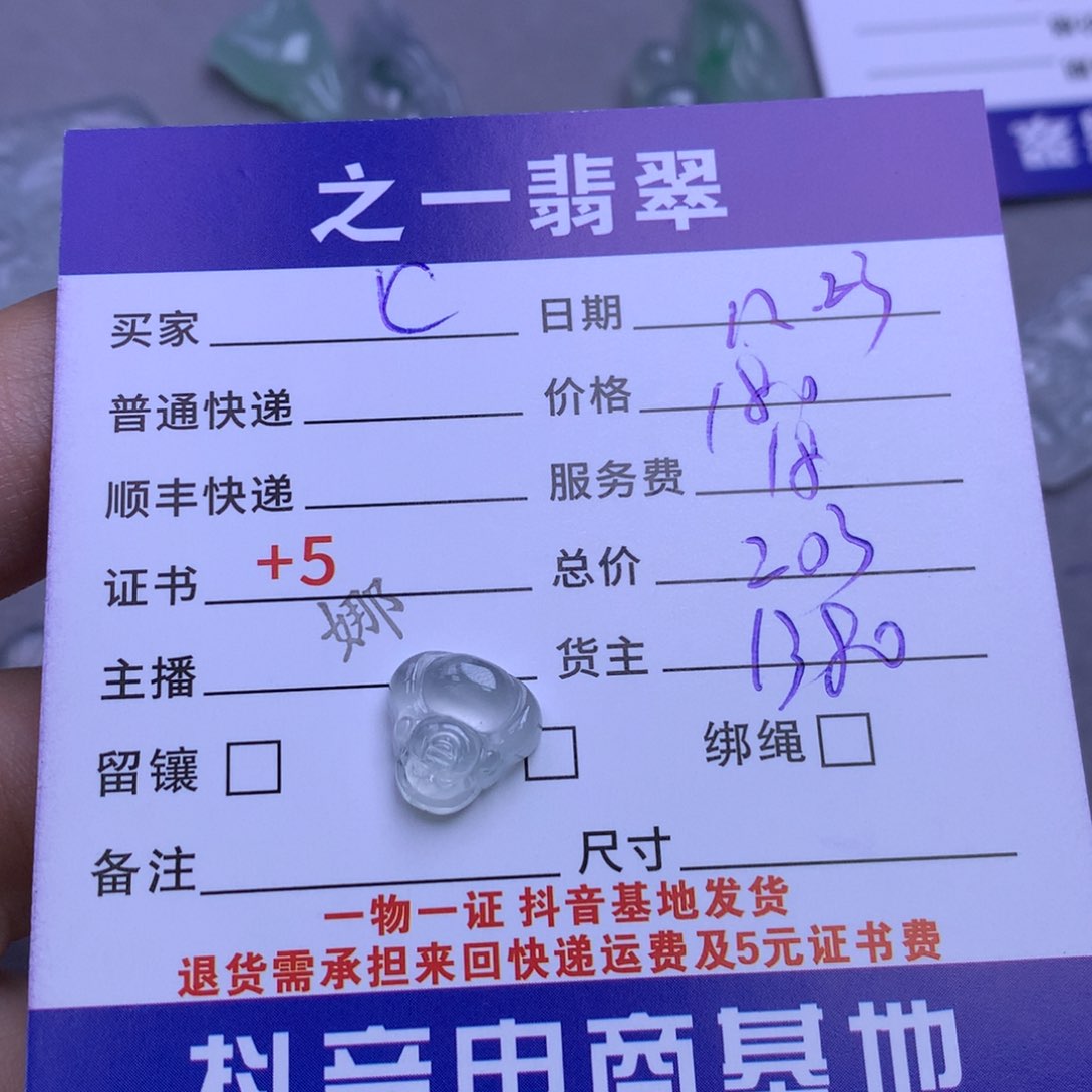 颈饰未镶嵌翡翠C***y