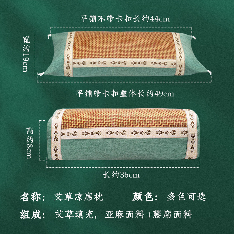 家用凉席枕夏凉枕长方形艾草枕夏季中式颈椎中国风枕头清凉枕