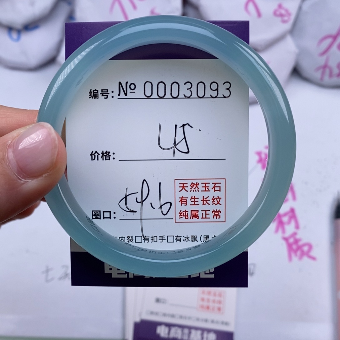 玛瑙/玉髓手镯未镶嵌3093