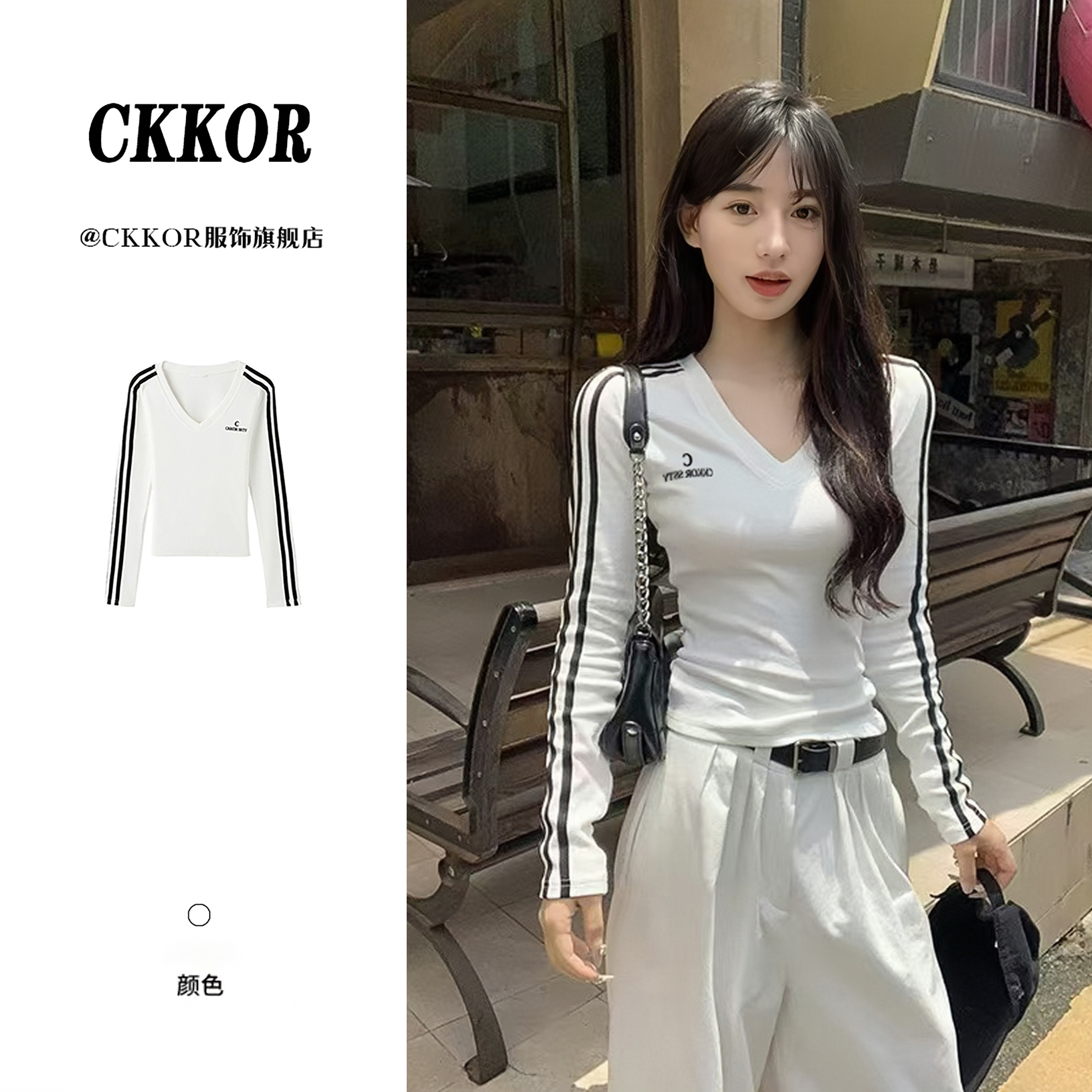 CKKOR秋冬新款修身显瘦V领薄款卫衣女美式时尚三杠设计感长袖上衣